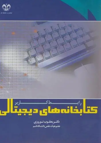 خانه های دیجیتالی