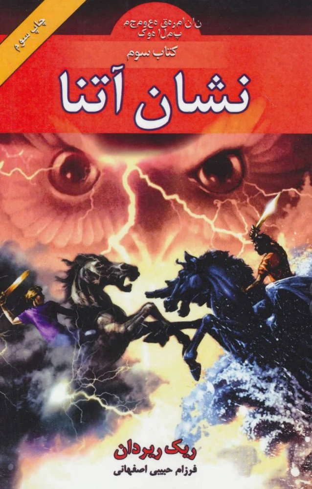 نشان آتنا