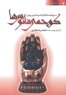 کوچه ی فانوس ها