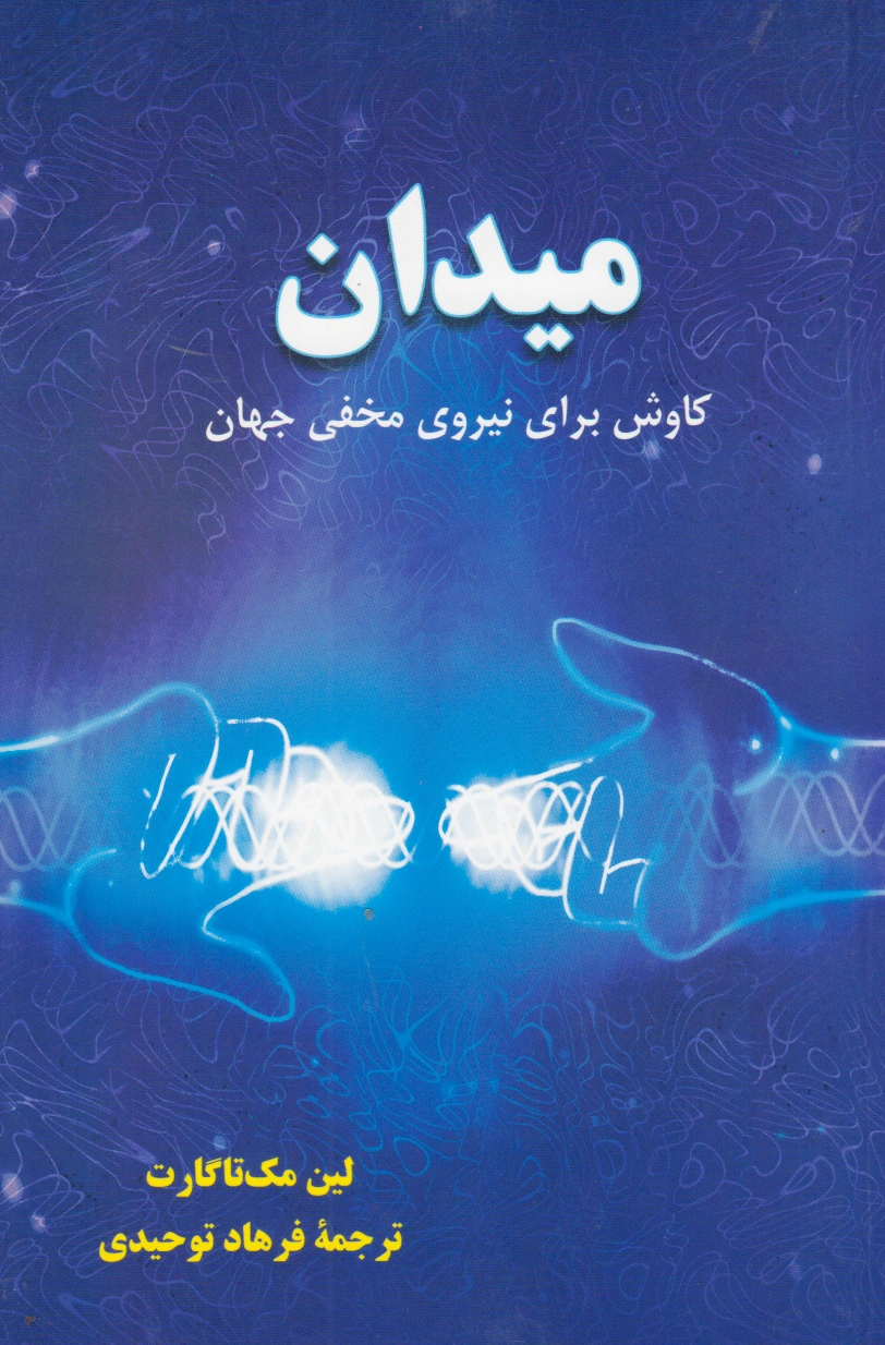 میدان