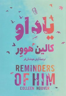 یاد او