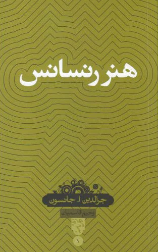 هنر رنسانس