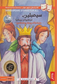 سیمبلین