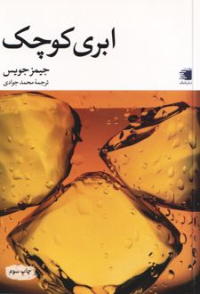 ابری کوچک