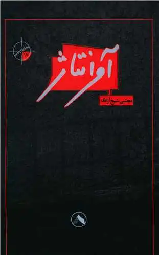 آوانتاژ