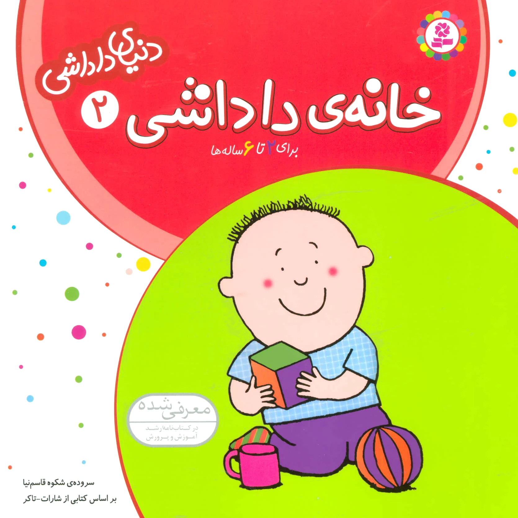 خانه ی داداشی