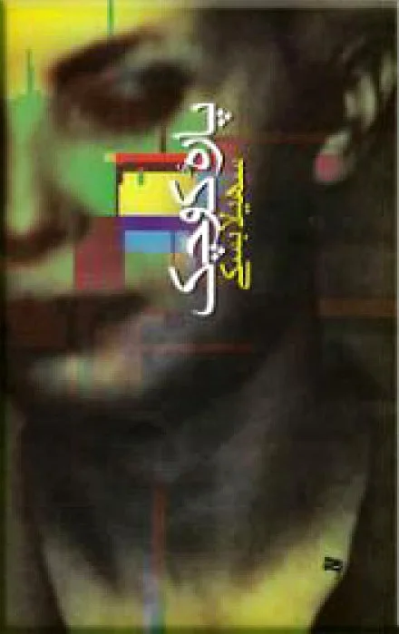 پاره کوچک