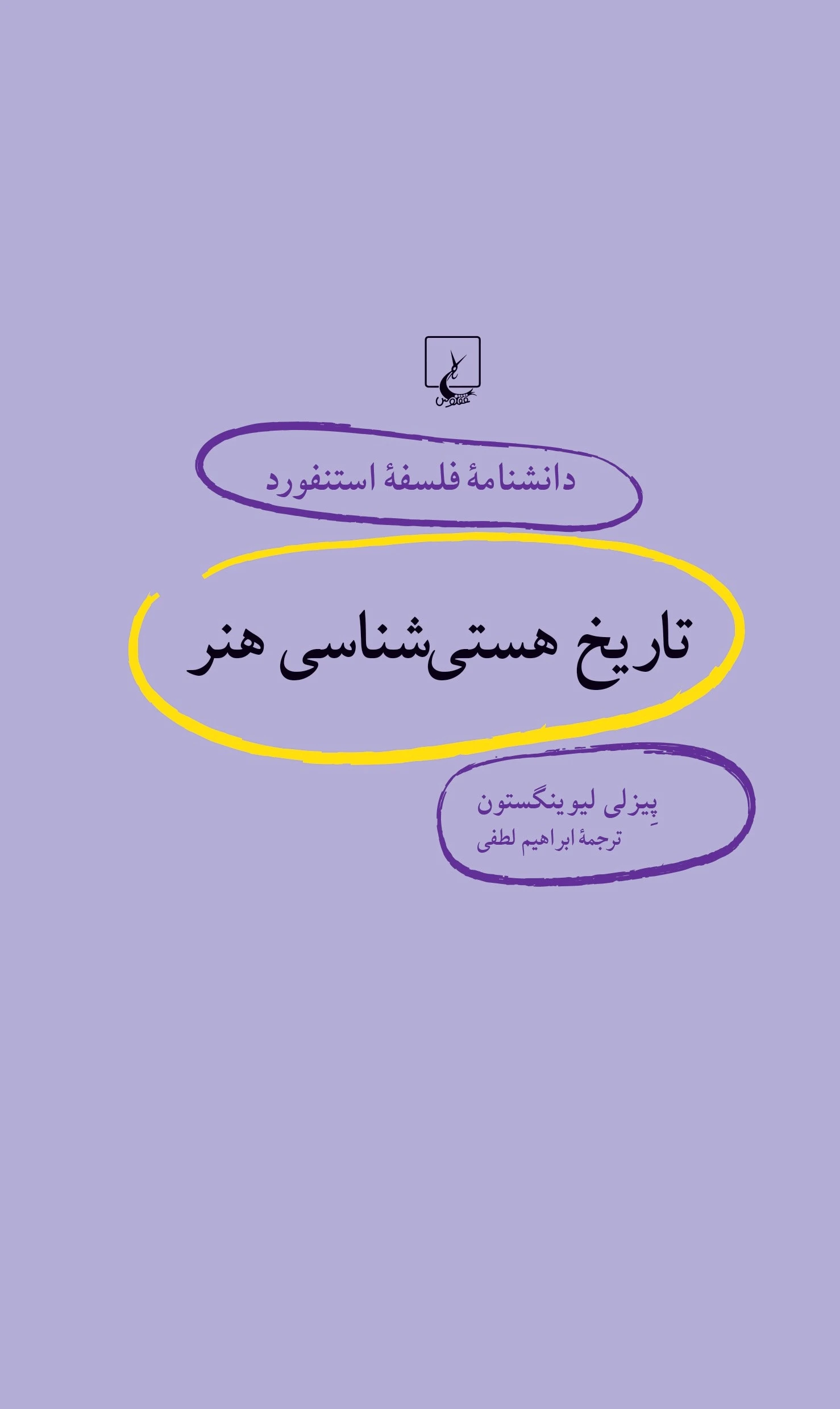 تاریخ هستی شناسی هنر