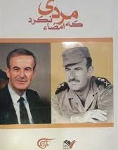 مردی که امضا نکرد