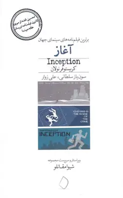 آغاز