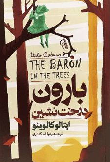 بارون درخت نشین
