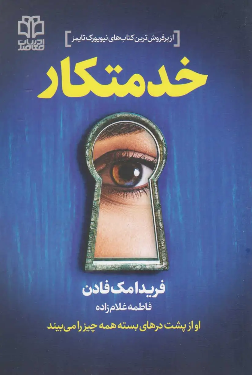 خدمتکار?