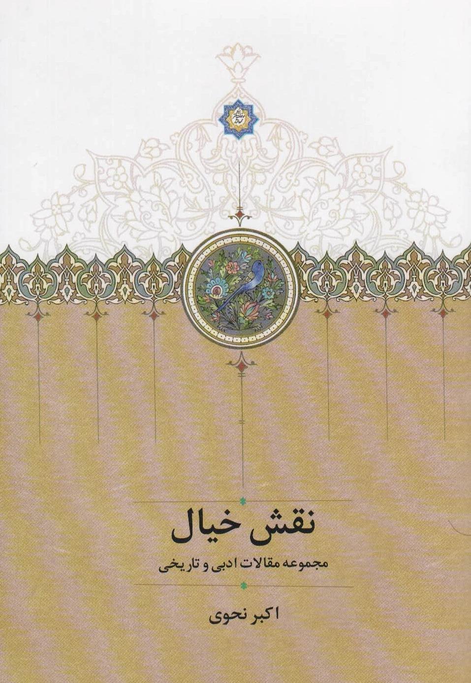 نقش خیال