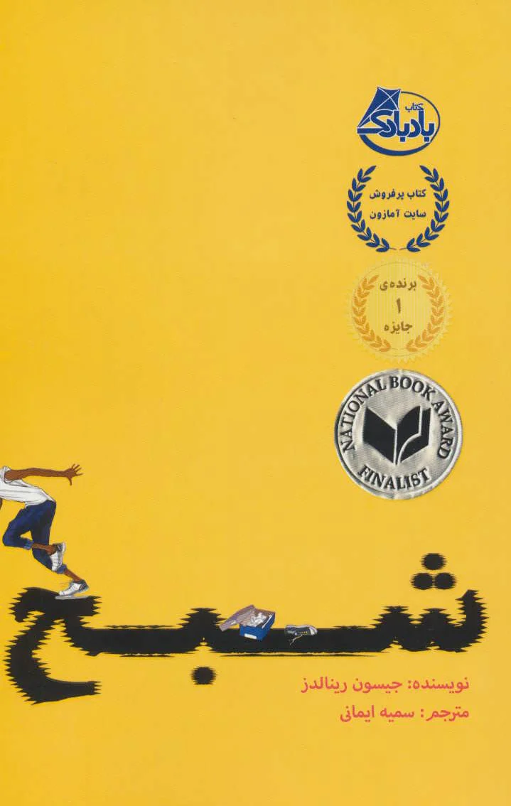 شبح