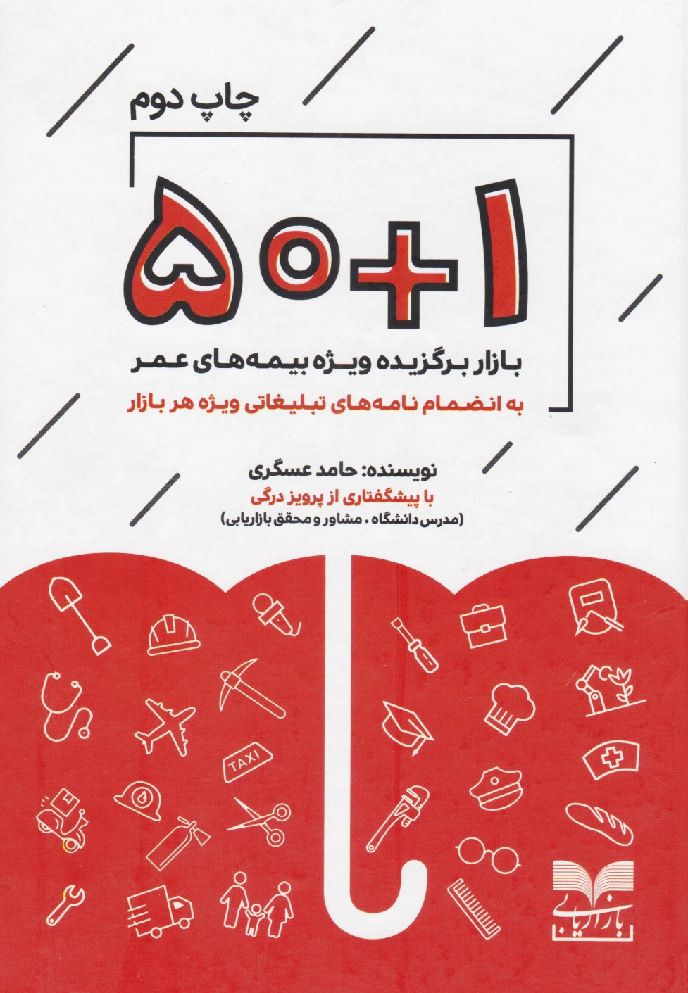 ??+? بازار برگزیده