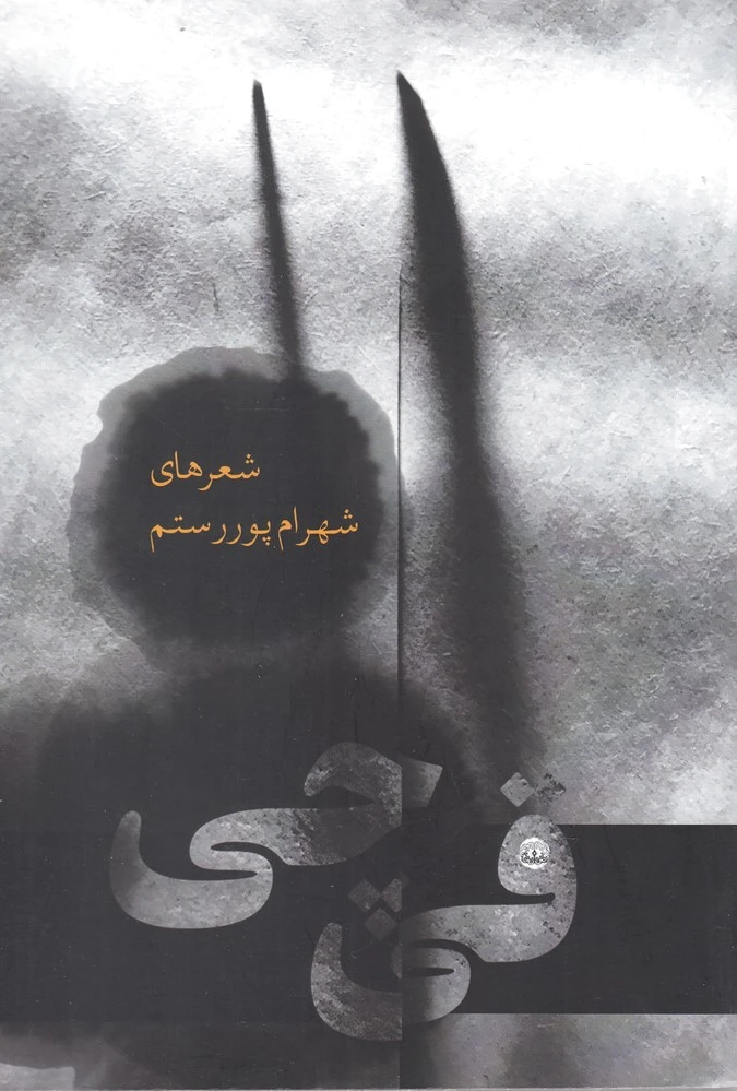 قی چی