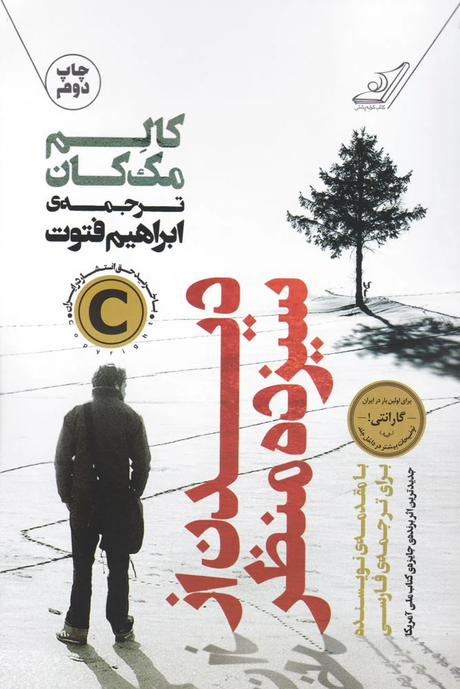 دیدن از سیزده منظر
