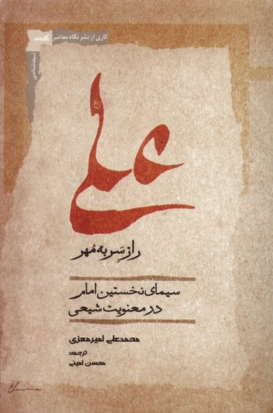 علی