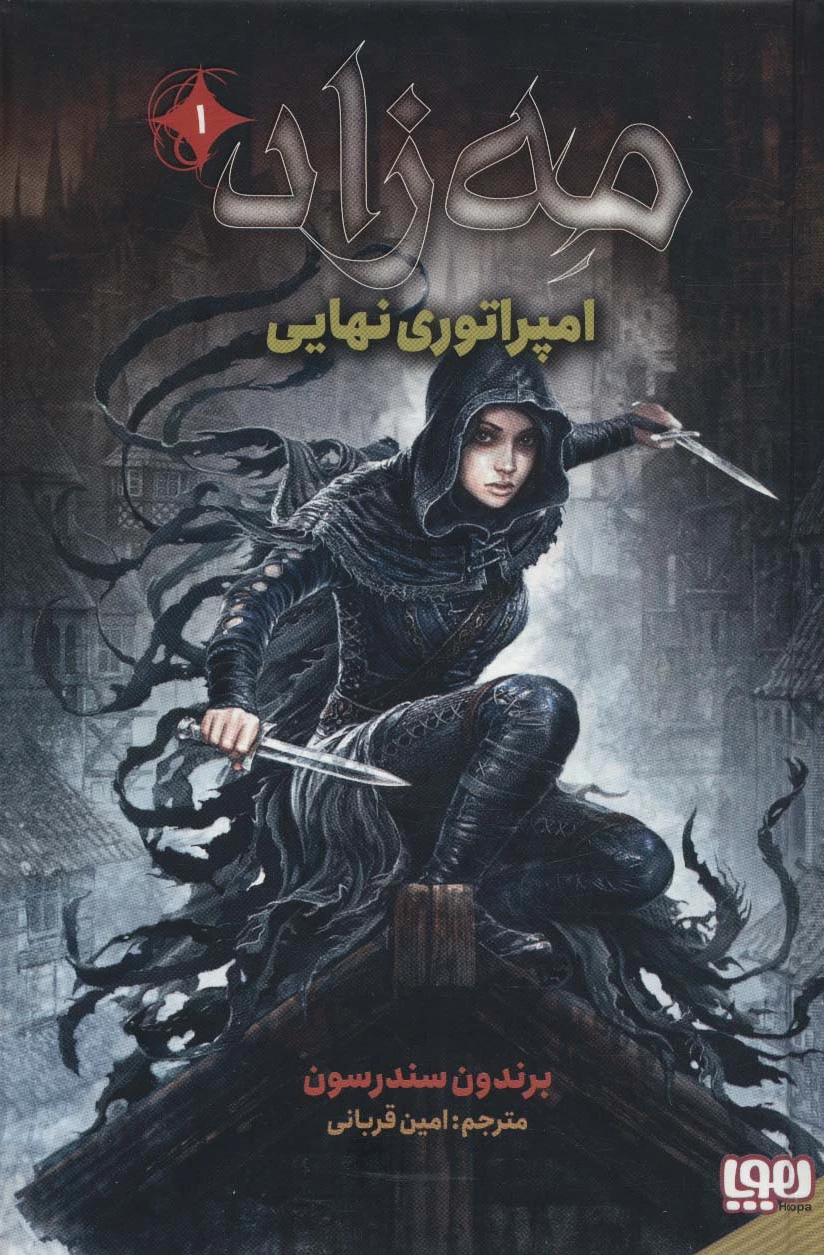 مه زاد 1