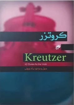 کروتزر