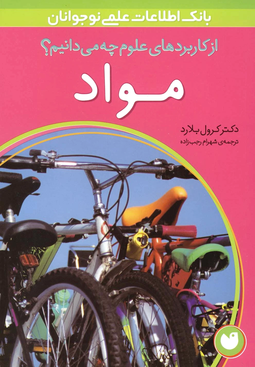 مواد