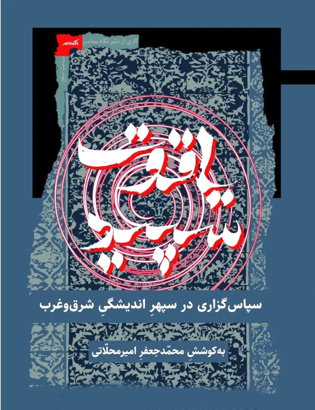 یاقوت سپید