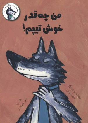 من چه قدر خوش تیپم