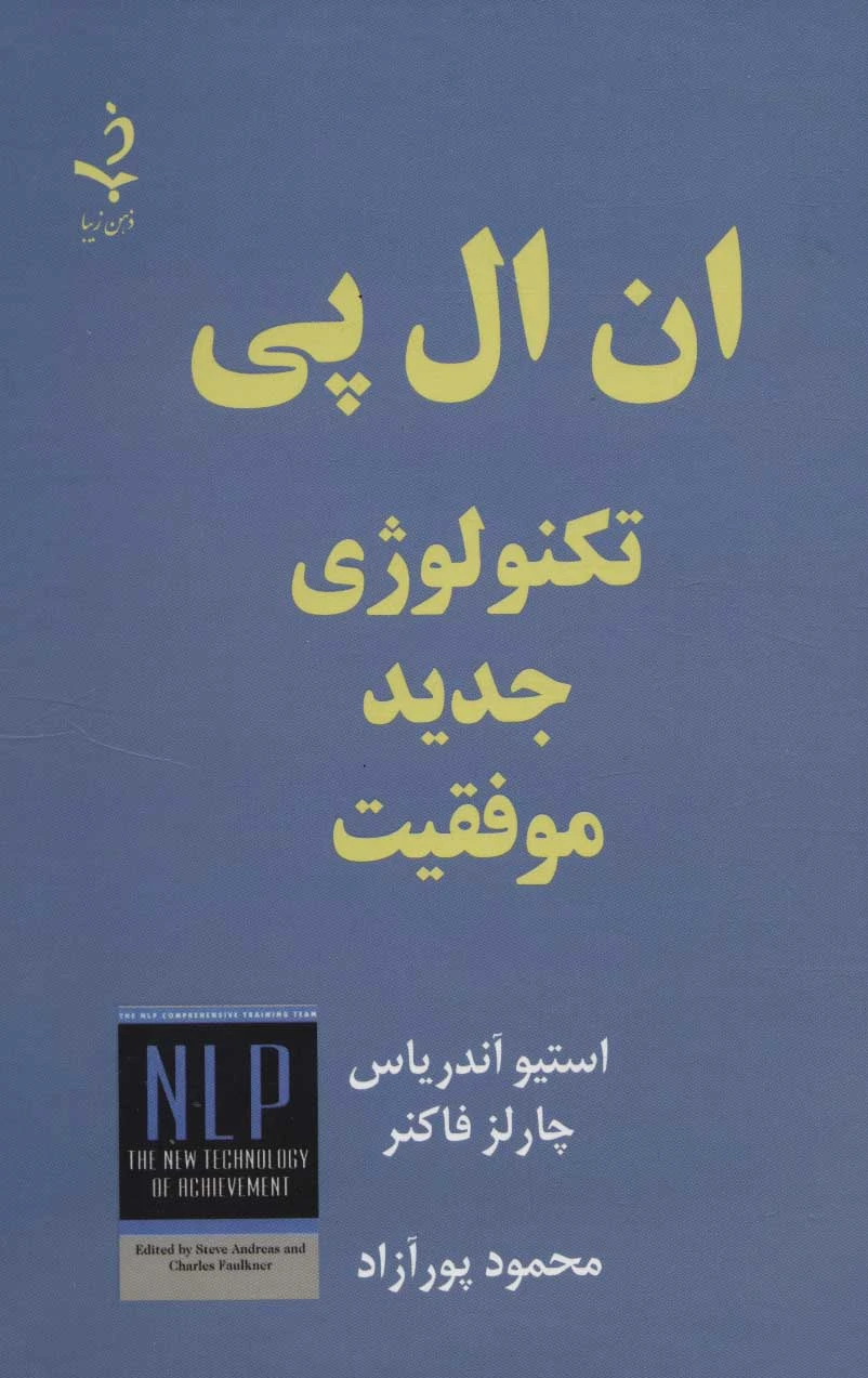 ان ال پی