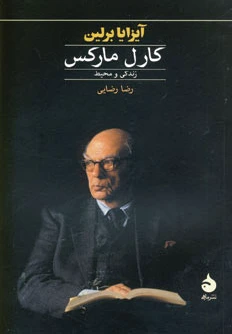 کارل مارکس
