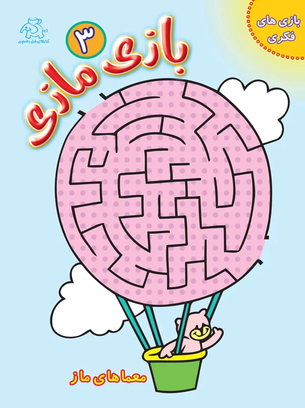 بازی مازی 3