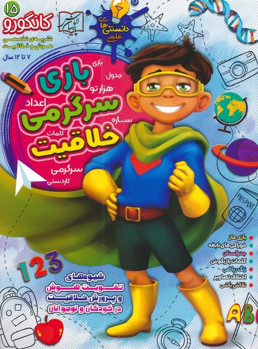 کانگورو 15