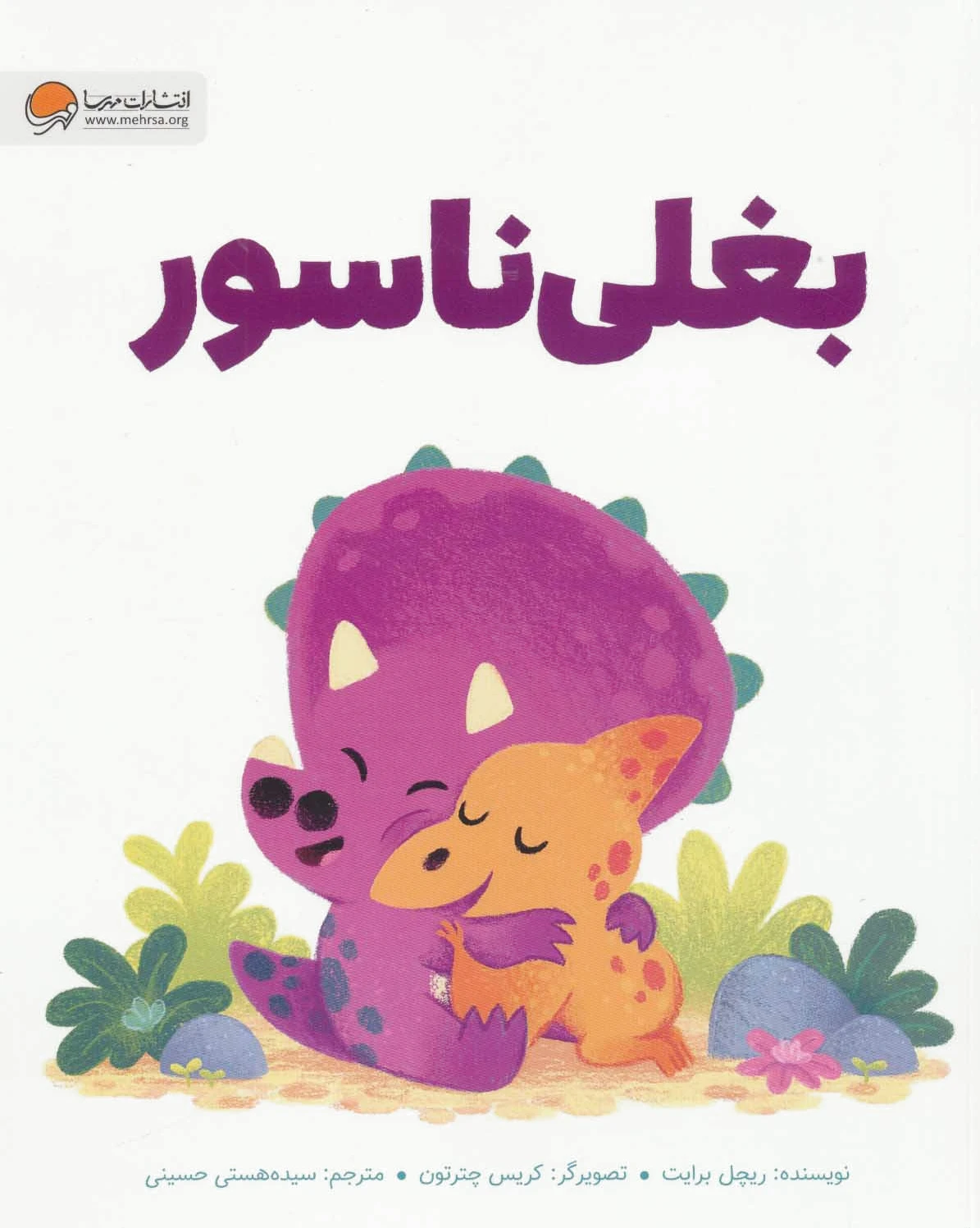 بغلی ناسور