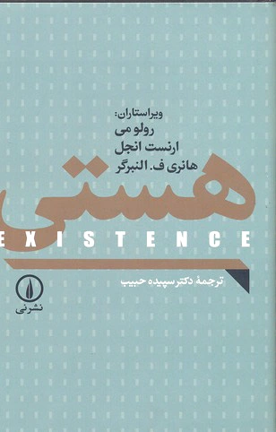 هستی