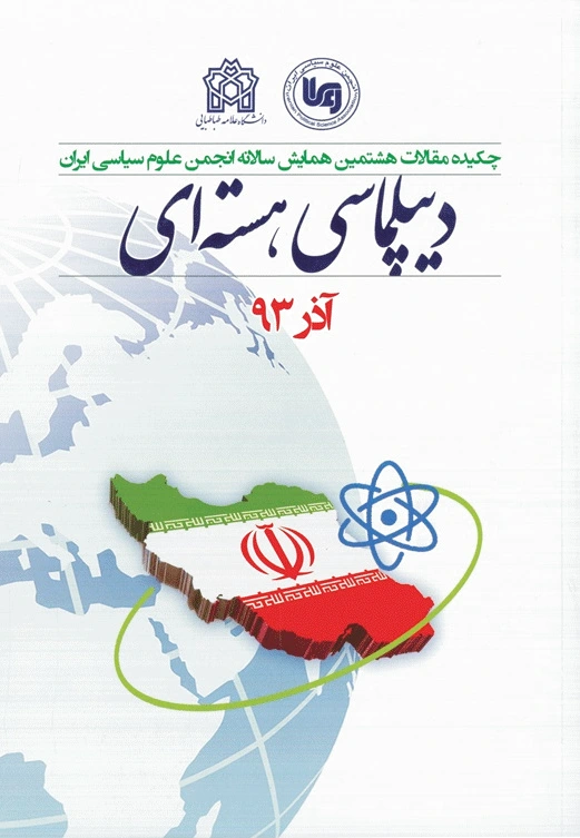 دیپلماسی هسته ای آذر 93