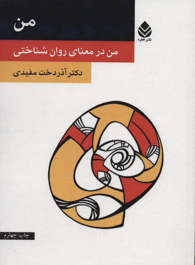 من