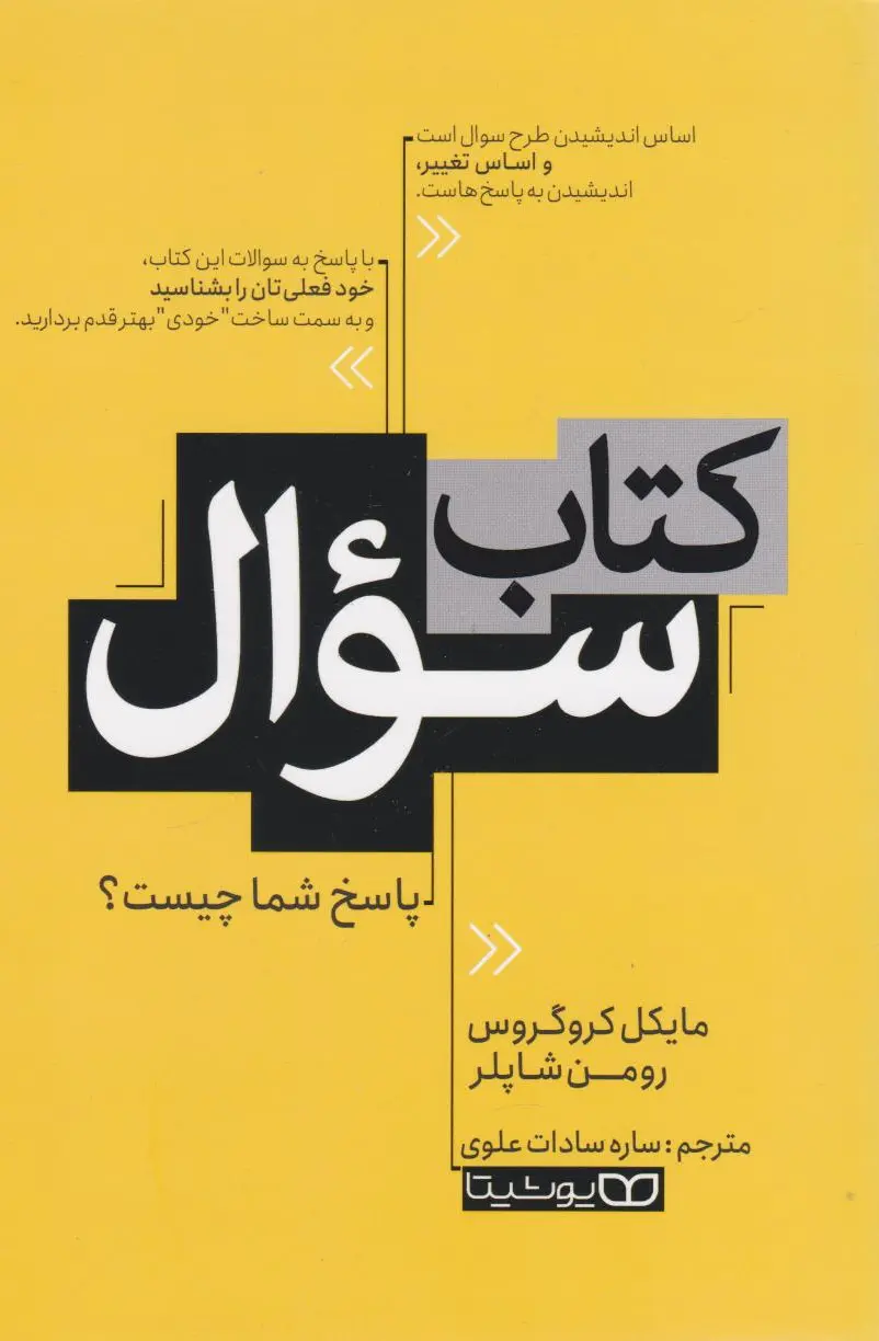 سوال