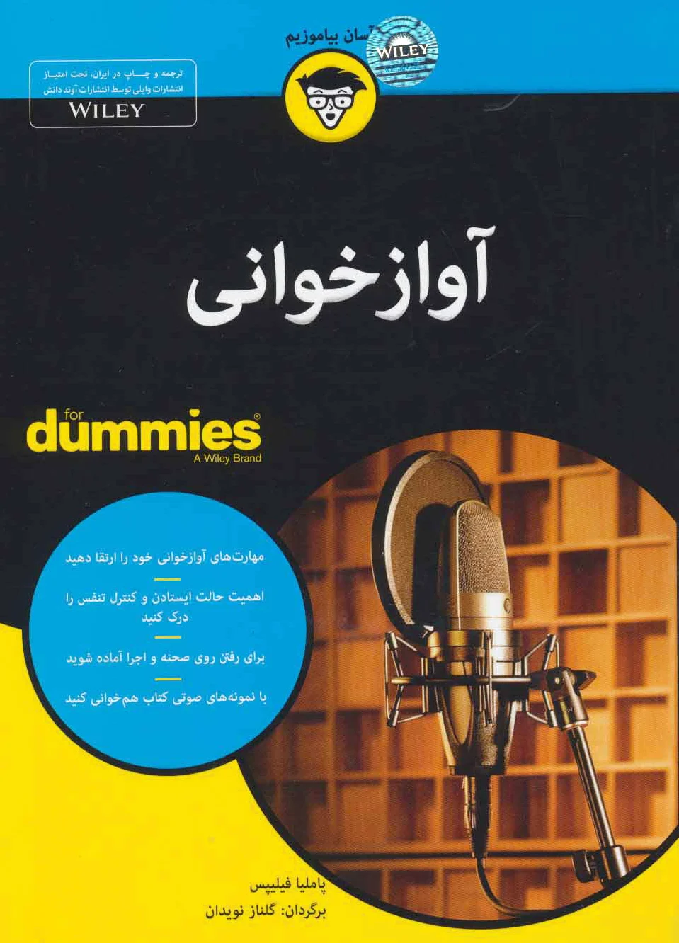 آوازخوانی