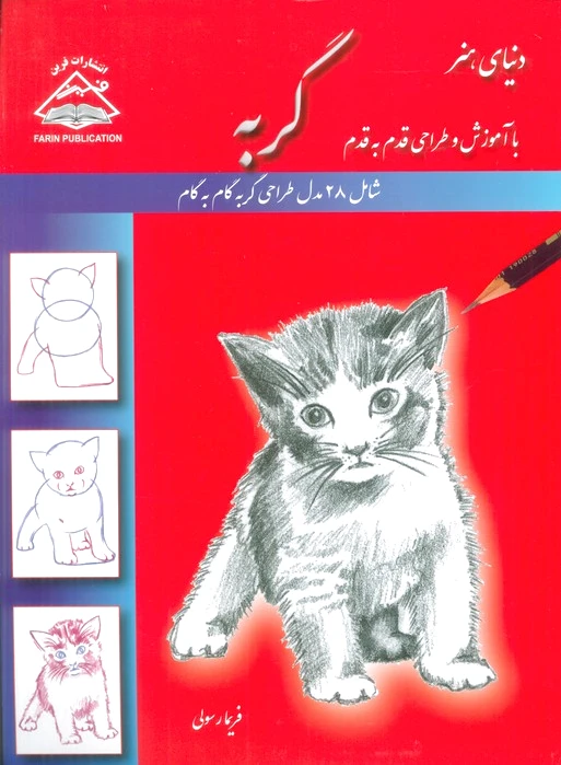 گربه