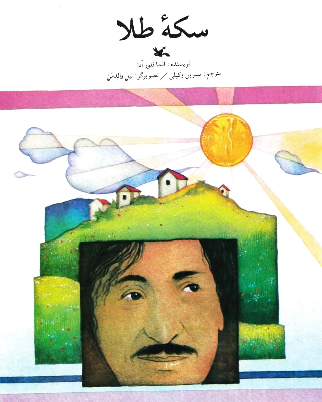 سکه طلا