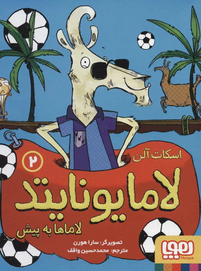 لامایونایتد2