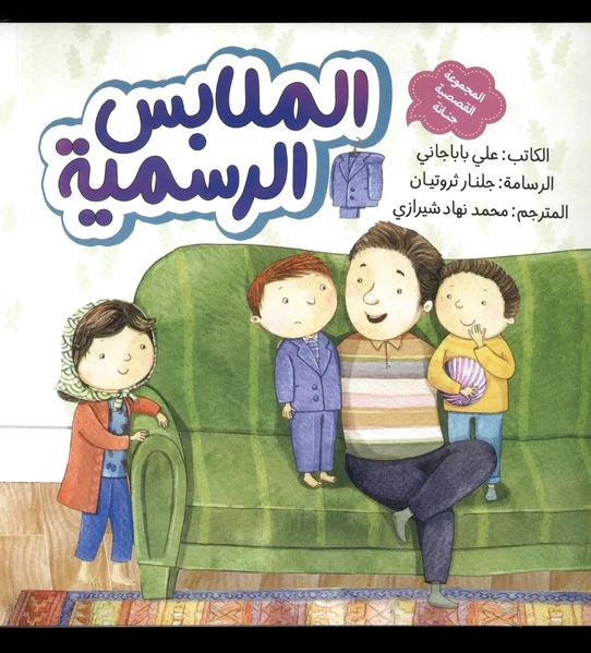 لباس مهمانی
