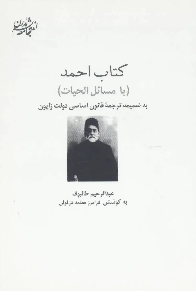 احمد