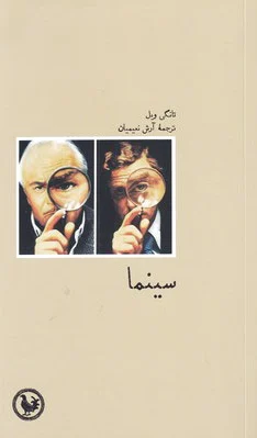 سینما