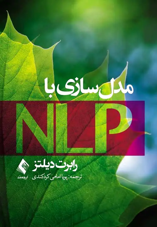 مدل سازی با NLP