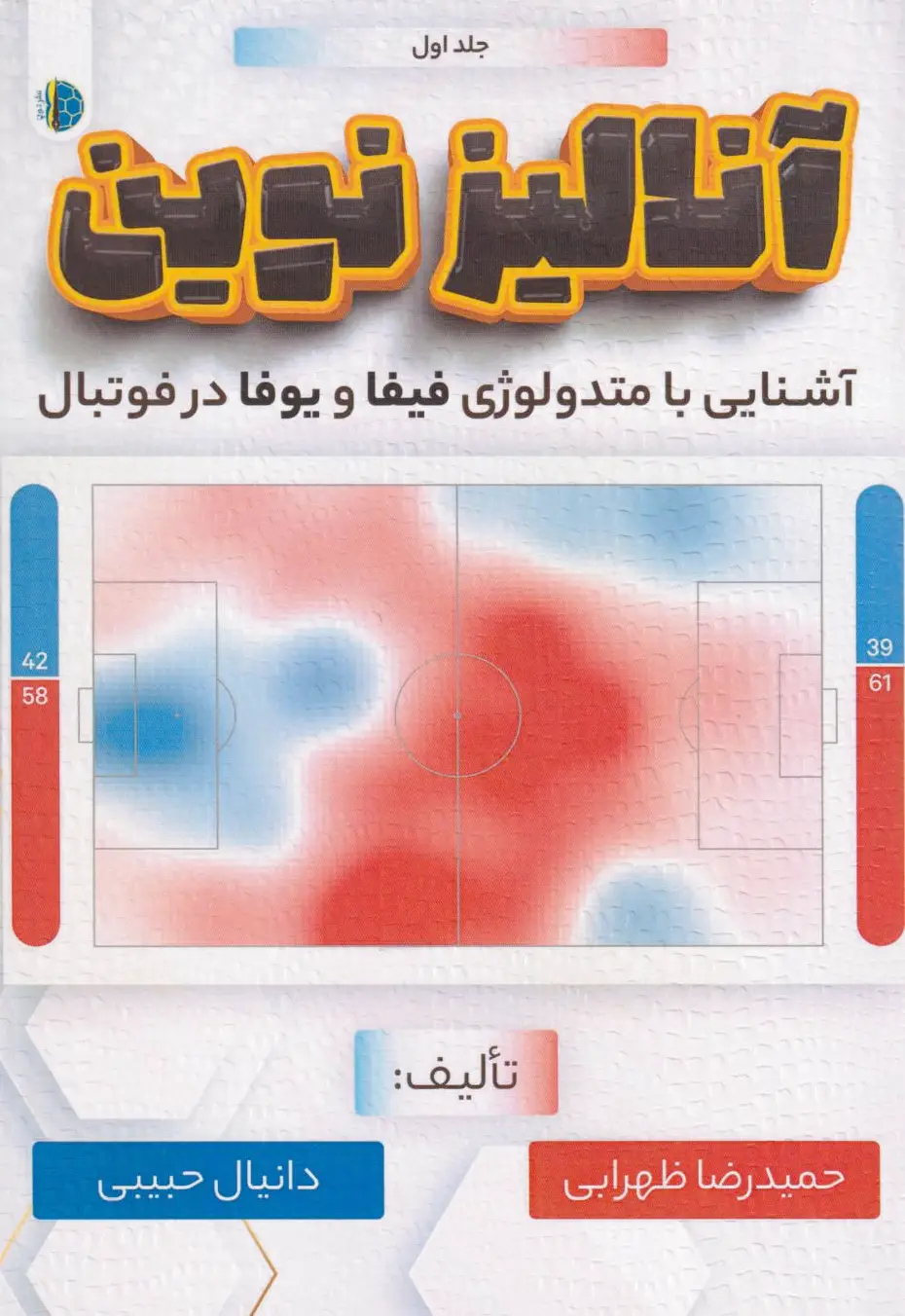 آنالیز نوین