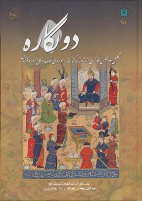 دو نگاره