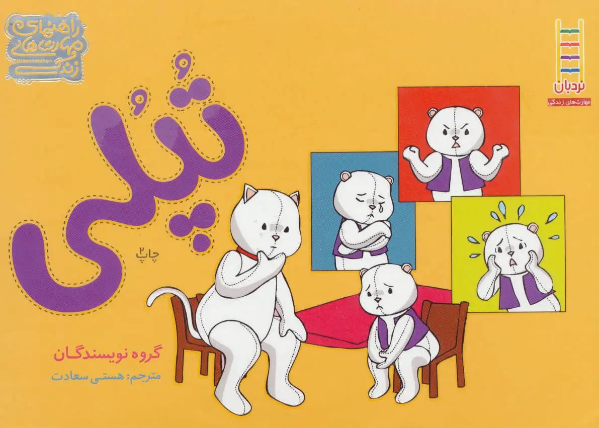 تپلی