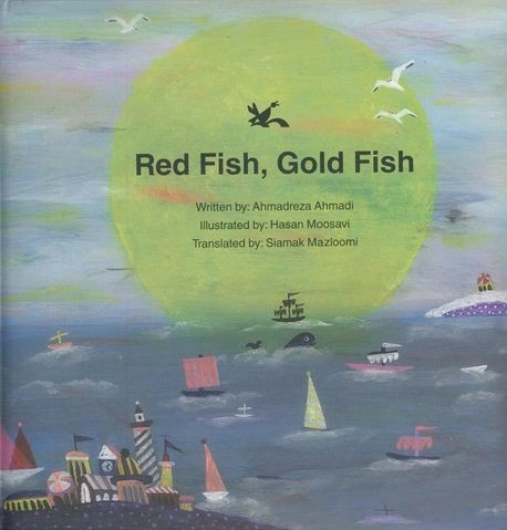 Red Fish, Gold Fish