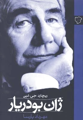 ژان بودریار