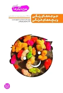 من دیگر ما (7جلدی)